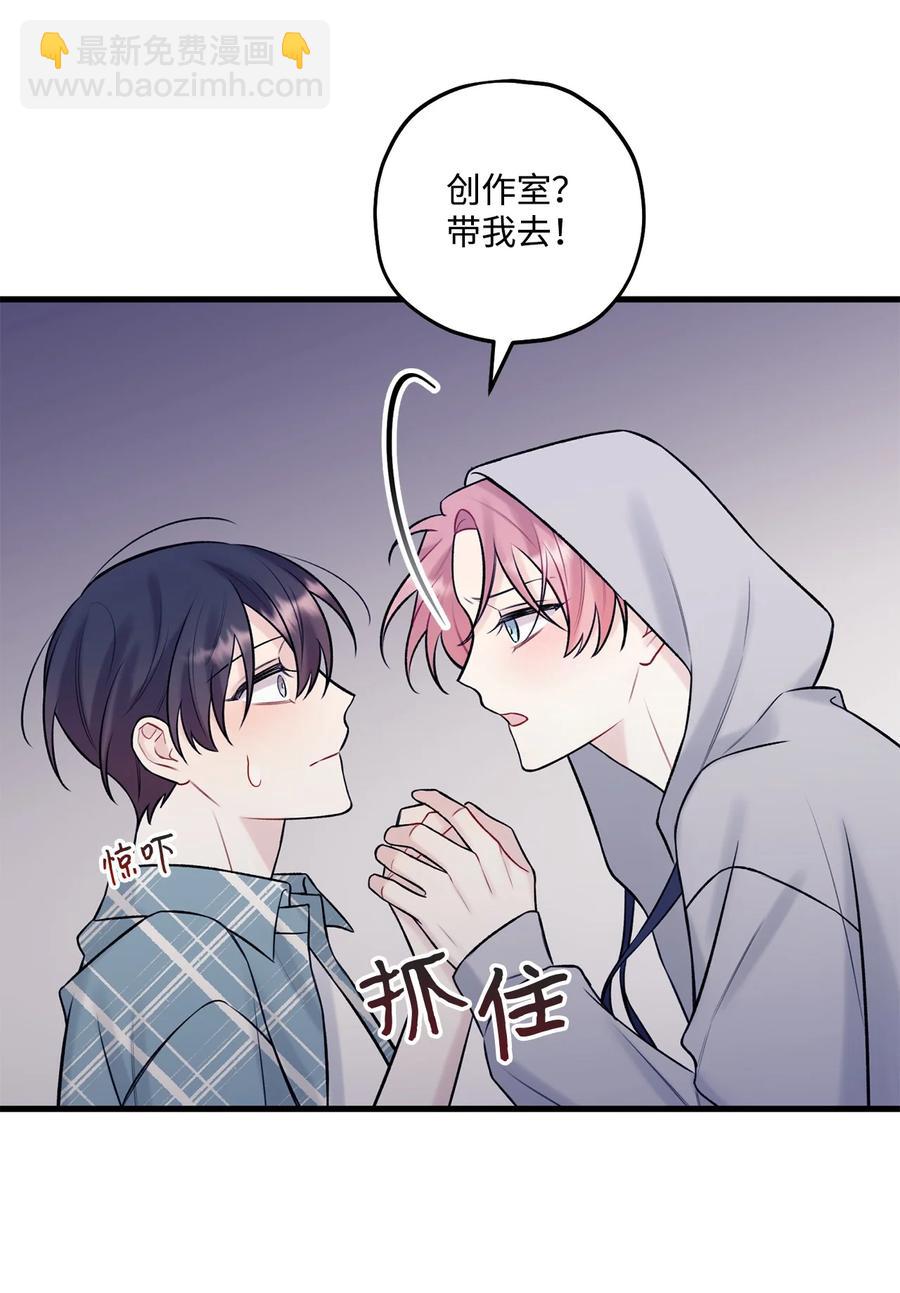 《顶流男团的私生活》37 我怕连你也对我失望 第8页
