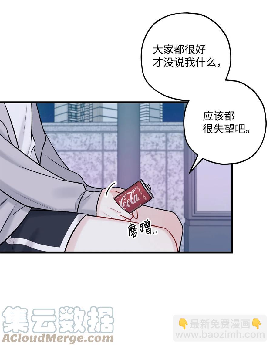《顶流男团的私生活》36 看来没这个必要 第10页