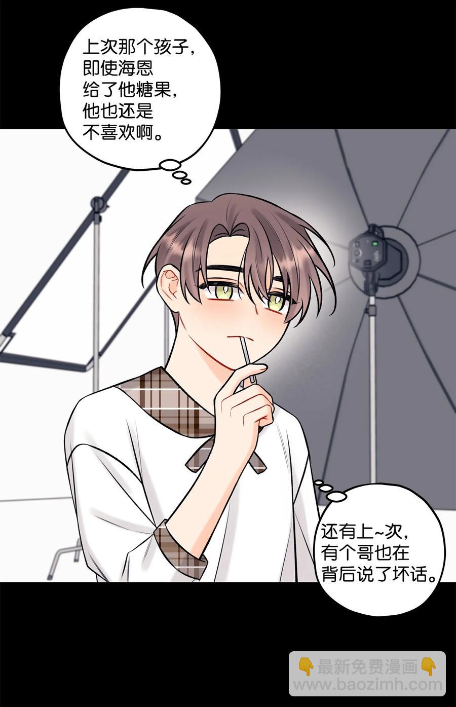 《顶流男团的私生活》36 看来没这个必要 第18页