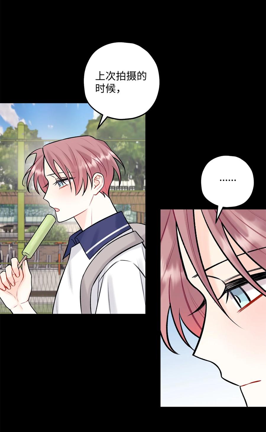 《顶流男团的私生活》36 看来没这个必要 第24页
