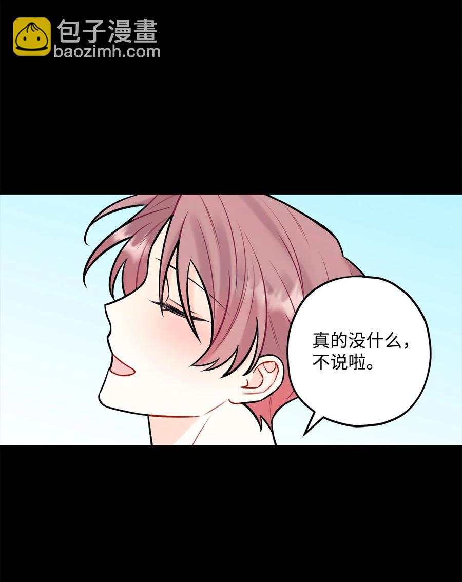 《顶流男团的私生活》36 看来没这个必要 第26页
