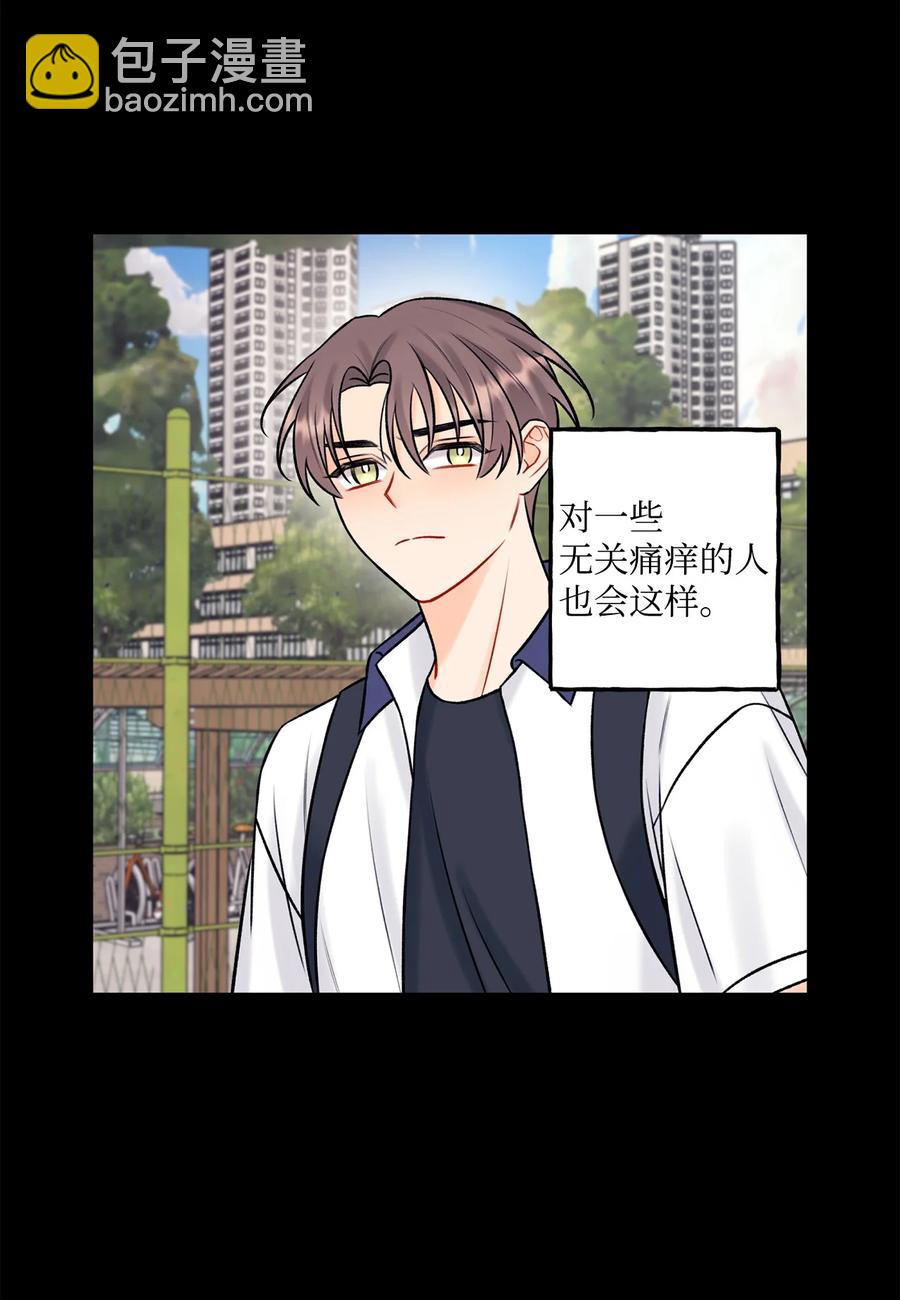 《顶流男团的私生活》36 看来没这个必要 第27页