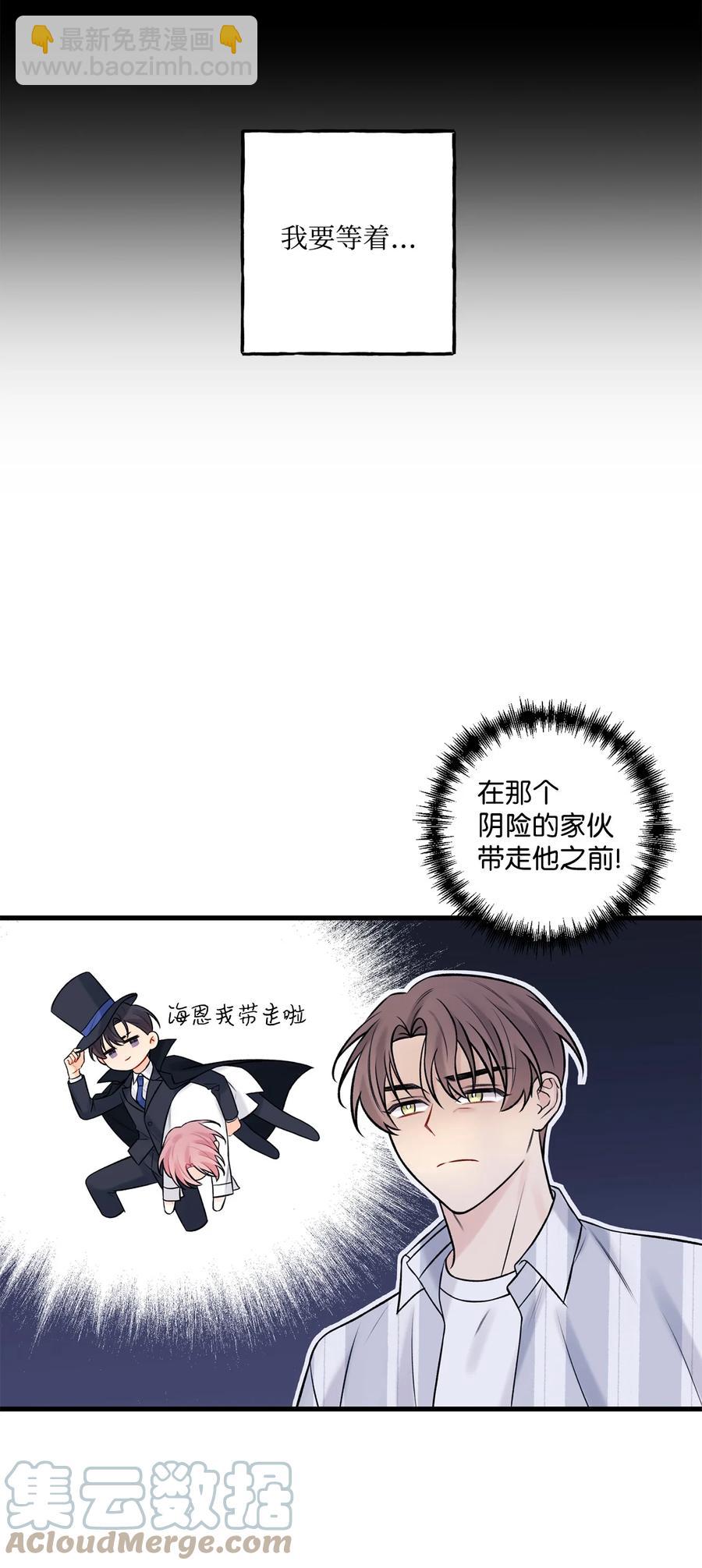 《顶流男团的私生活》36 看来没这个必要 第28页