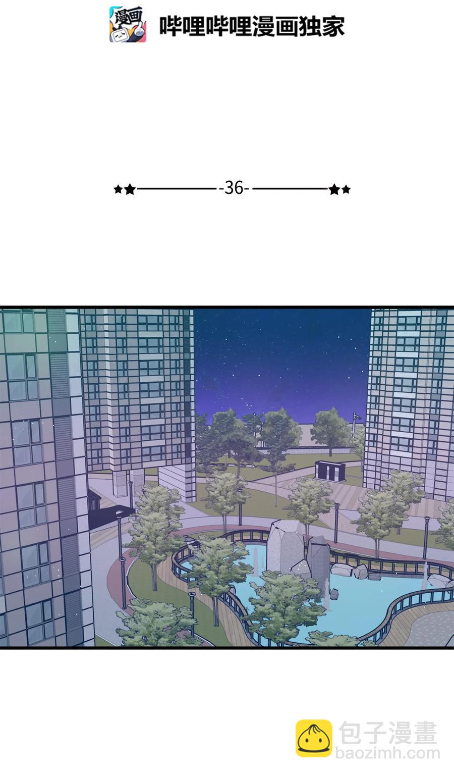 《顶流男团的私生活》36 看来没这个必要 第2页