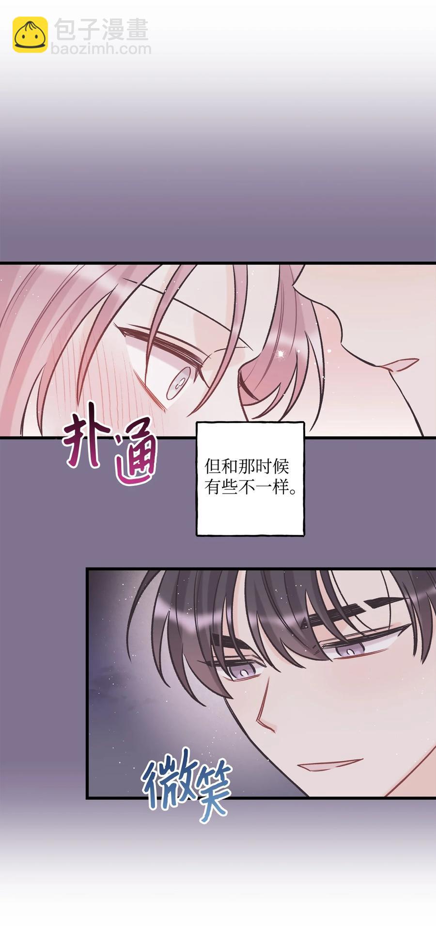 《顶流男团的私生活》36 看来没这个必要 第36页