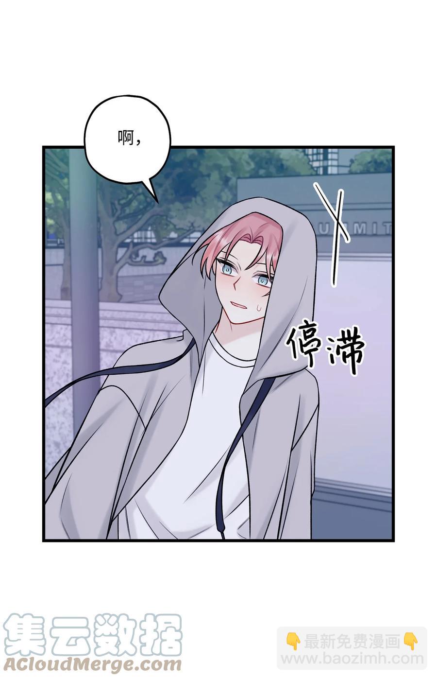 《顶流男团的私生活》36 看来没这个必要 第43页