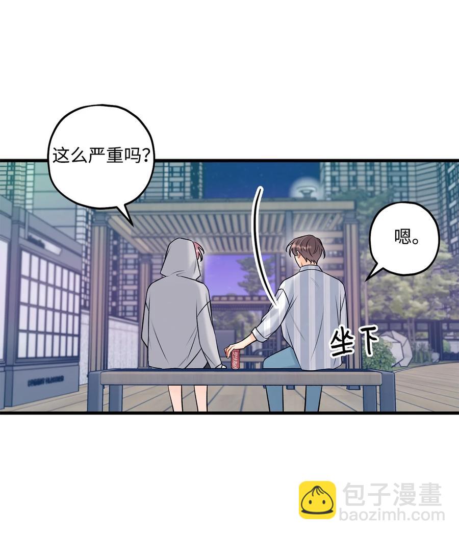 《顶流男团的私生活》36 看来没这个必要 第6页