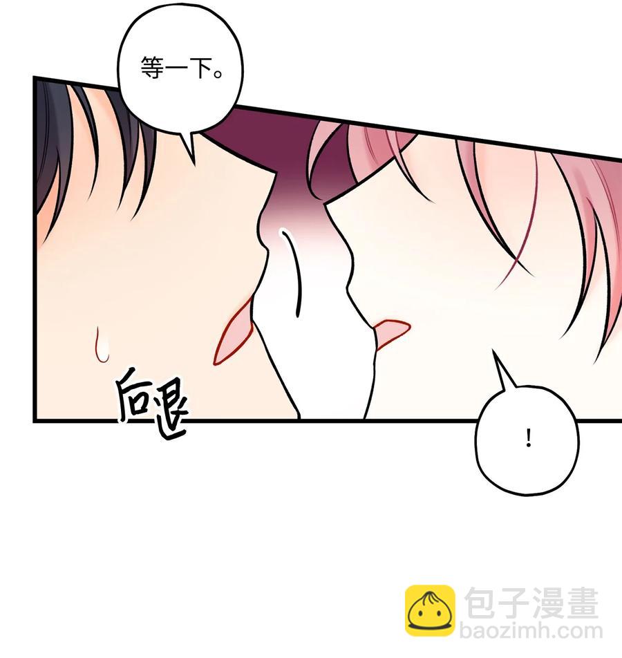 《顶流男团的私生活》38 也想相信他 第12页