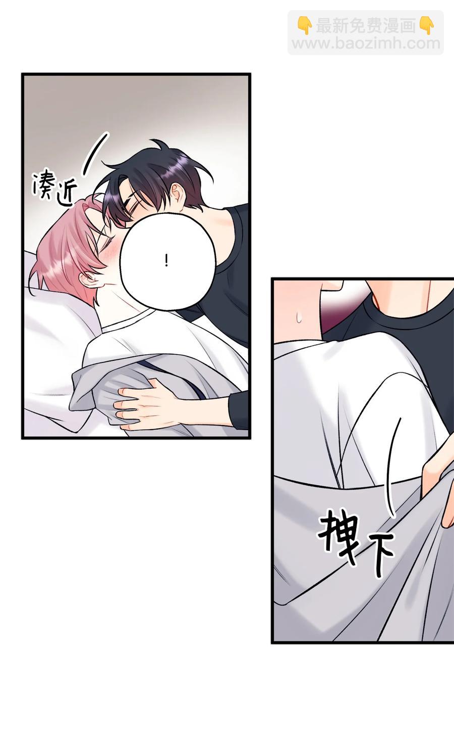 《顶流男团的私生活》38 也想相信他 第16页