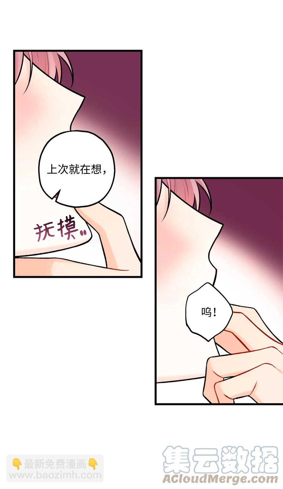 《顶流男团的私生活》38 也想相信他 第19页