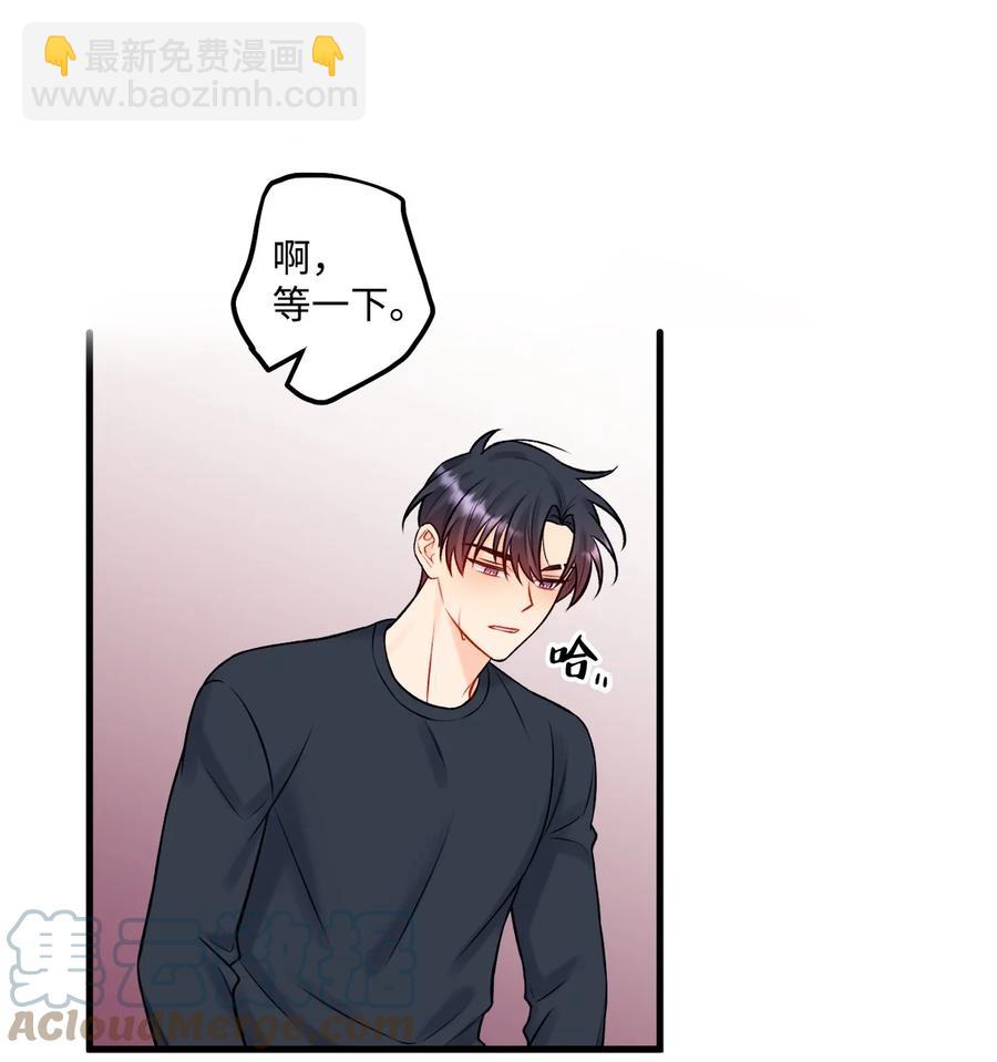《顶流男团的私生活》38 也想相信他 第27页