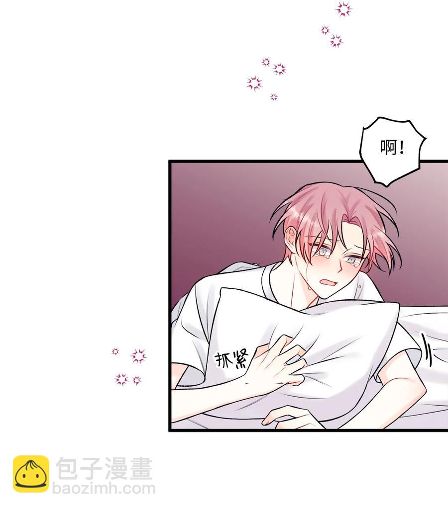《顶流男团的私生活》38 也想相信他 第28页