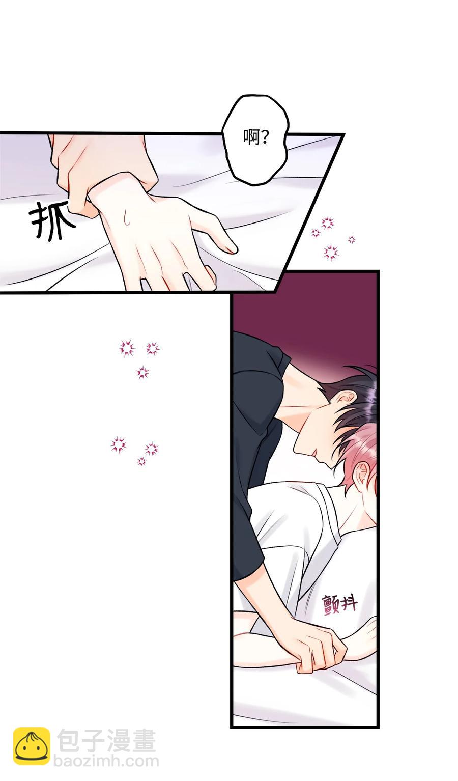 《顶流男团的私生活》38 也想相信他 第30页