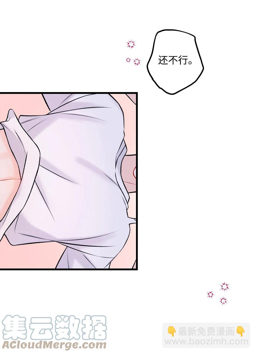 《顶流男团的私生活》38 也想相信他 第31页