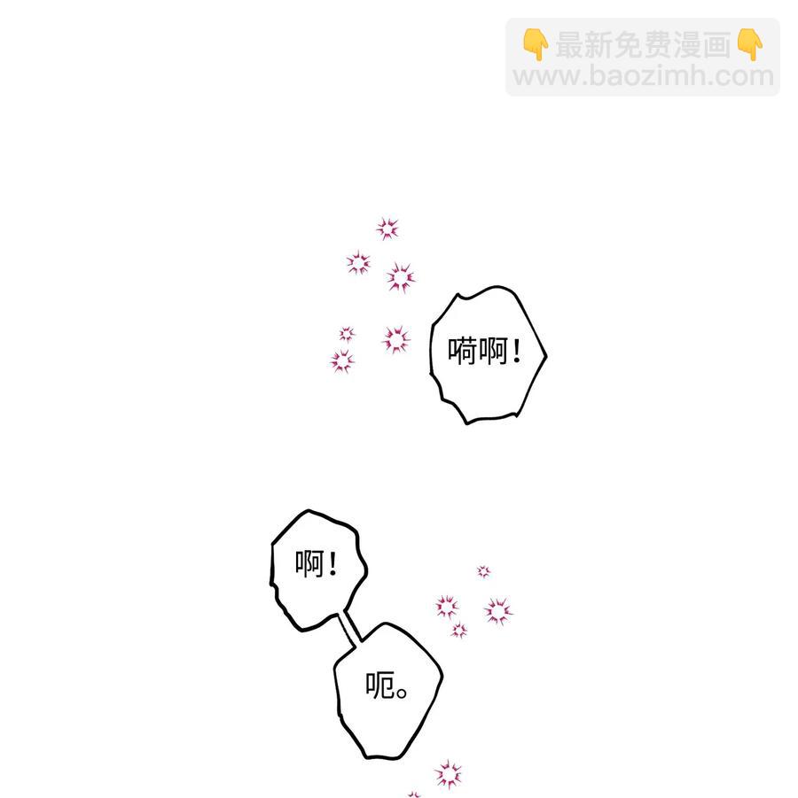 《顶流男团的私生活》38 也想相信他 第32页