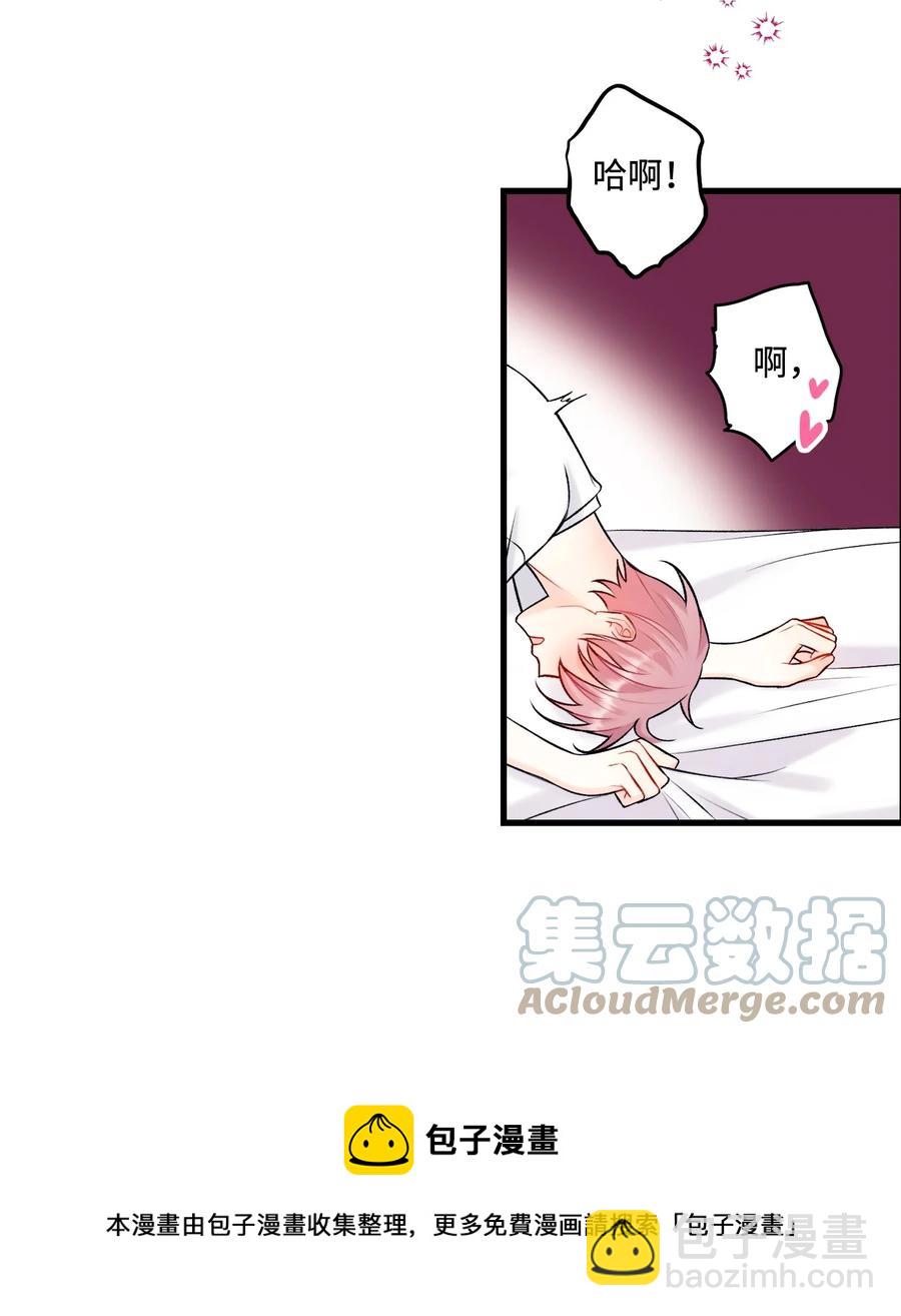 《顶流男团的私生活》38 也想相信他 第37页