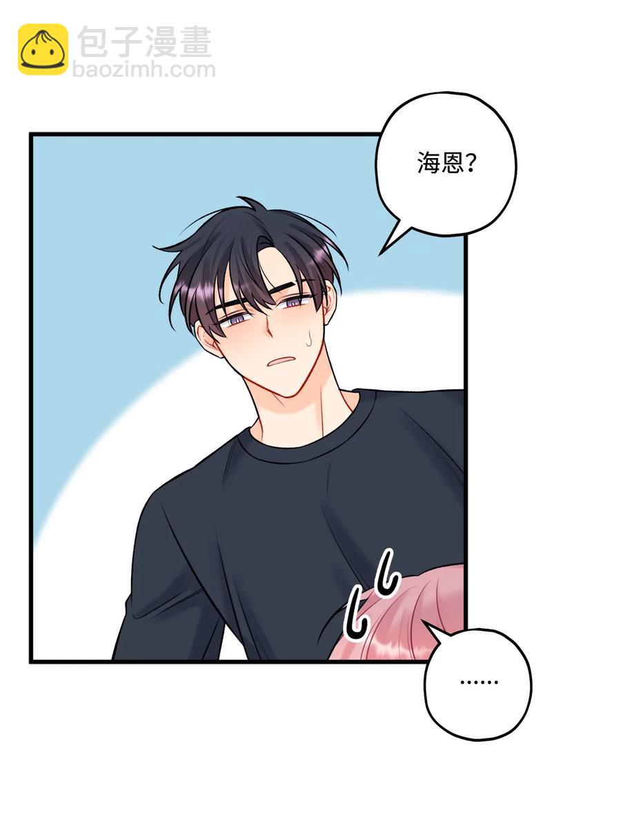 《顶流男团的私生活》38 也想相信他 第38页
