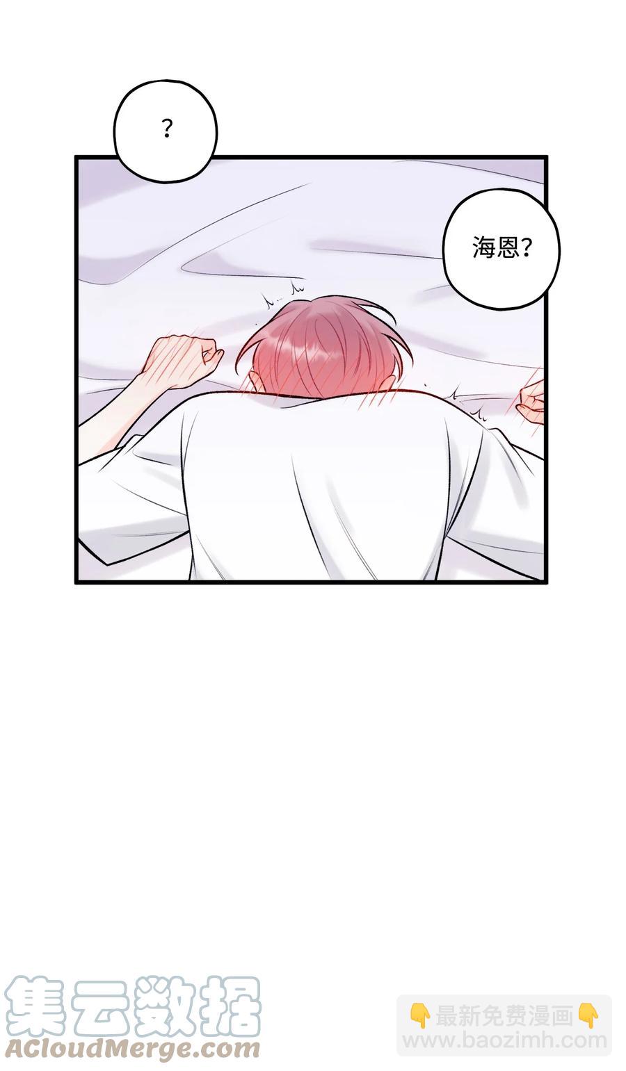 《顶流男团的私生活》38 也想相信他 第39页