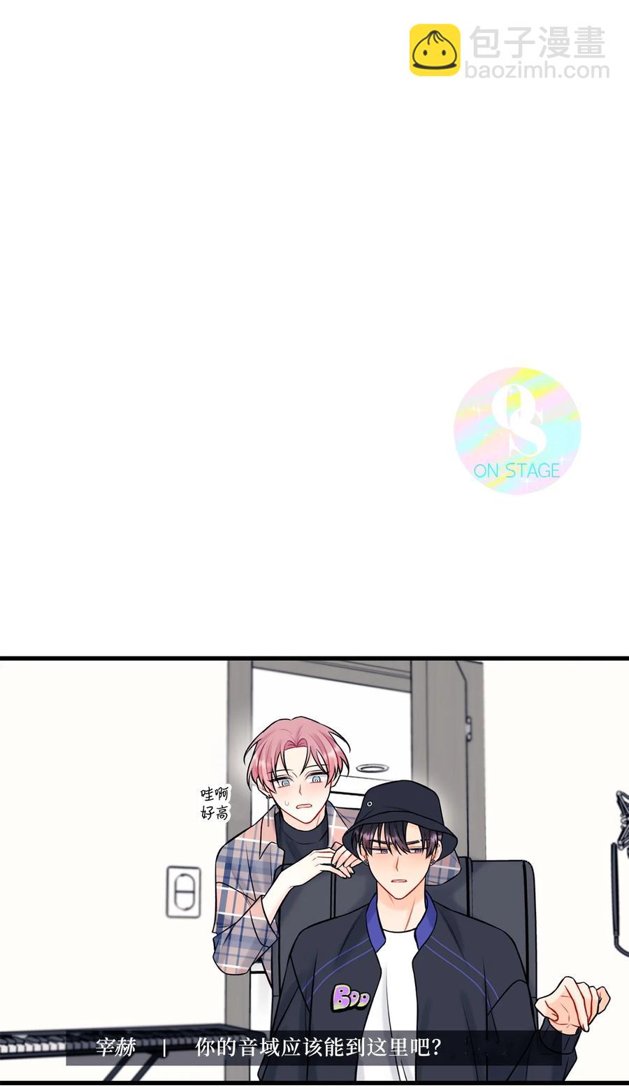 《顶流男团的私生活》38 也想相信他 第40页