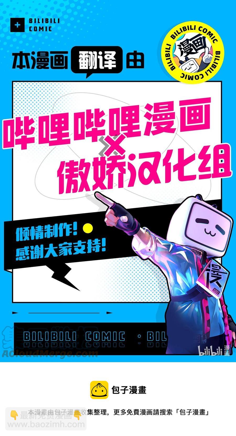 《顶流男团的私生活》38 也想相信他 第43页