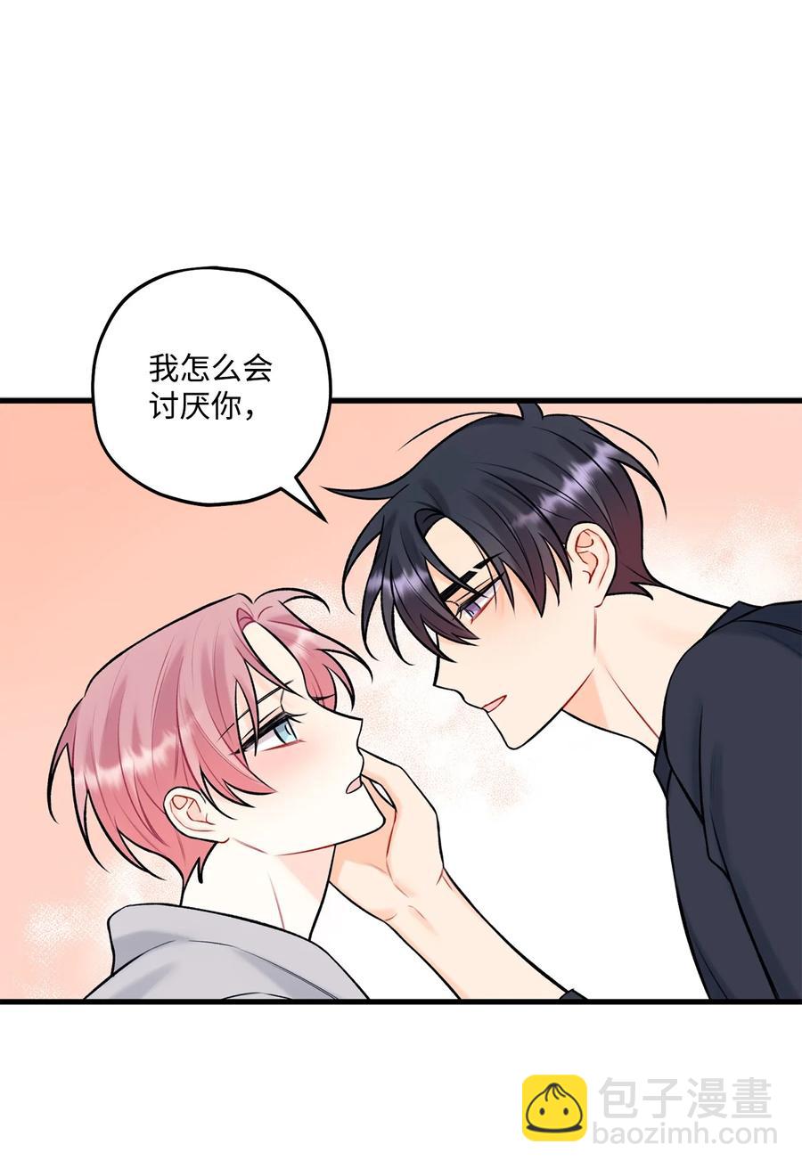 《顶流男团的私生活》38 也想相信他 第6页