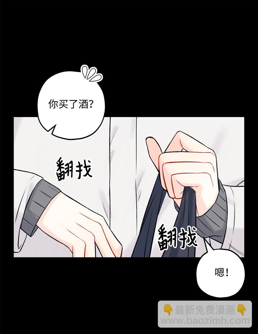 《顶流男团的私生活》42 这可是秘密 第12页
