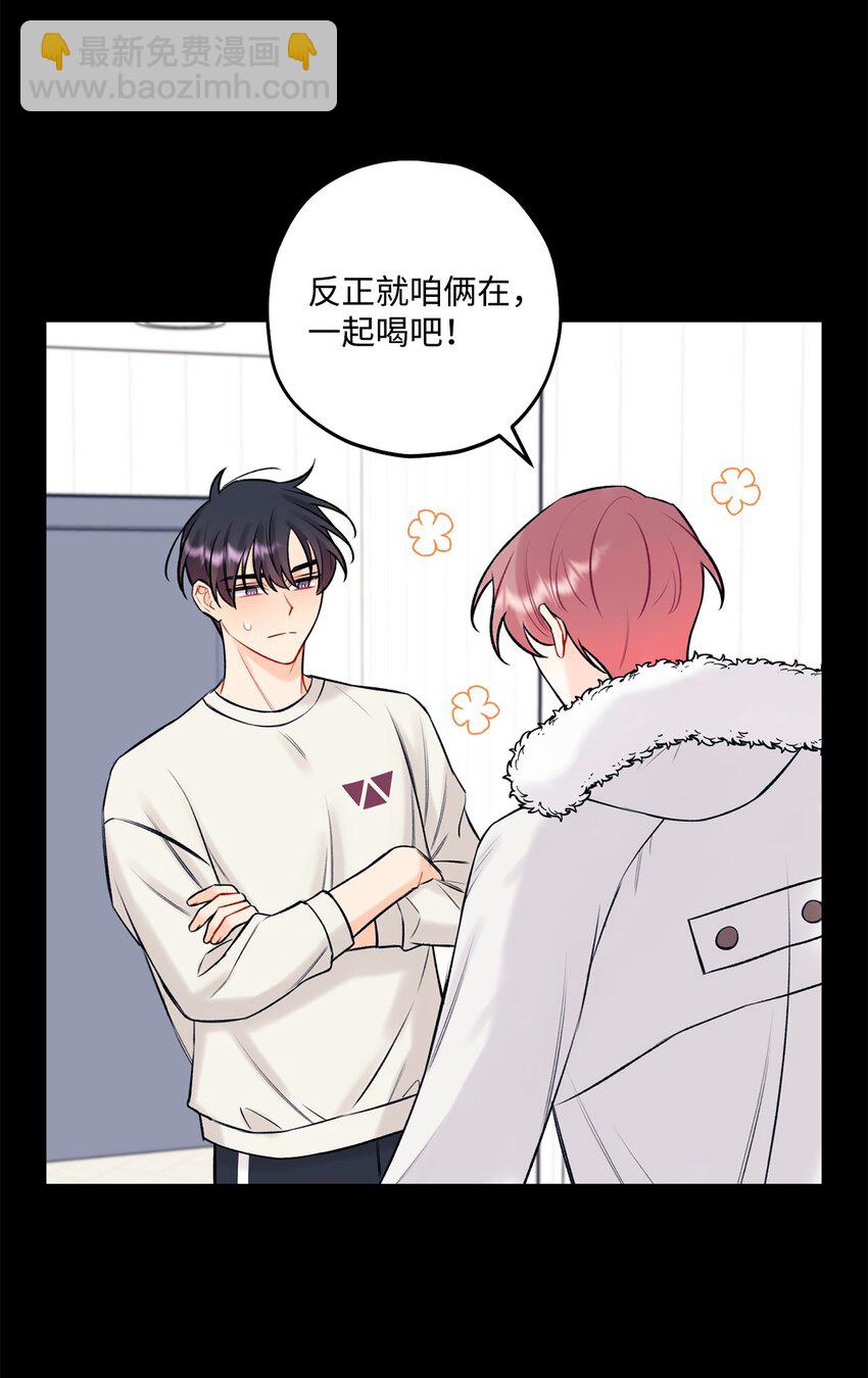 《顶流男团的私生活》42 这可是秘密 第14页