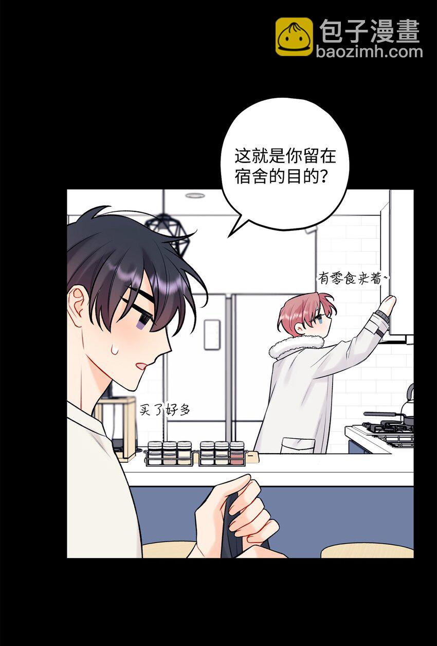 《顶流男团的私生活》42 这可是秘密 第15页