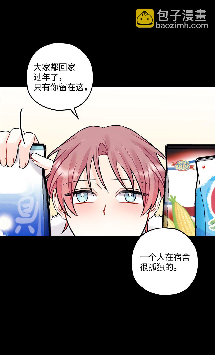 《顶流男团的私生活》42 这可是秘密 第16页