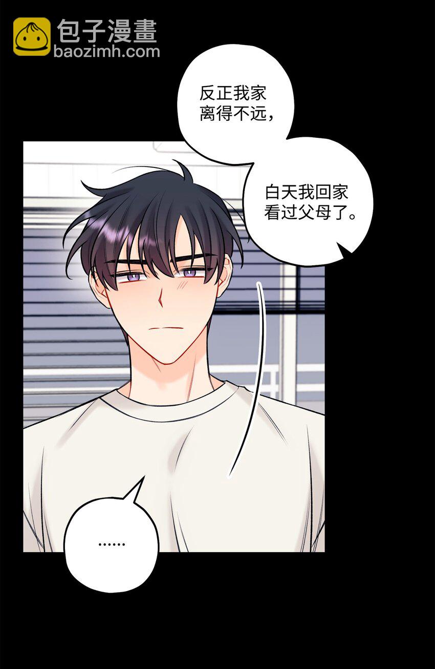 《顶流男团的私生活》42 这可是秘密 第18页