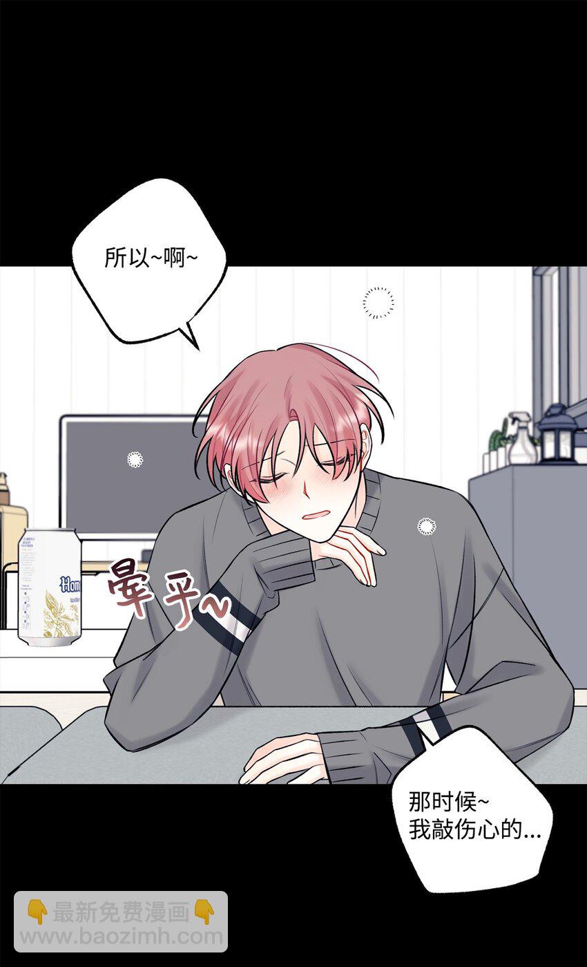 《顶流男团的私生活》42 这可是秘密 第22页