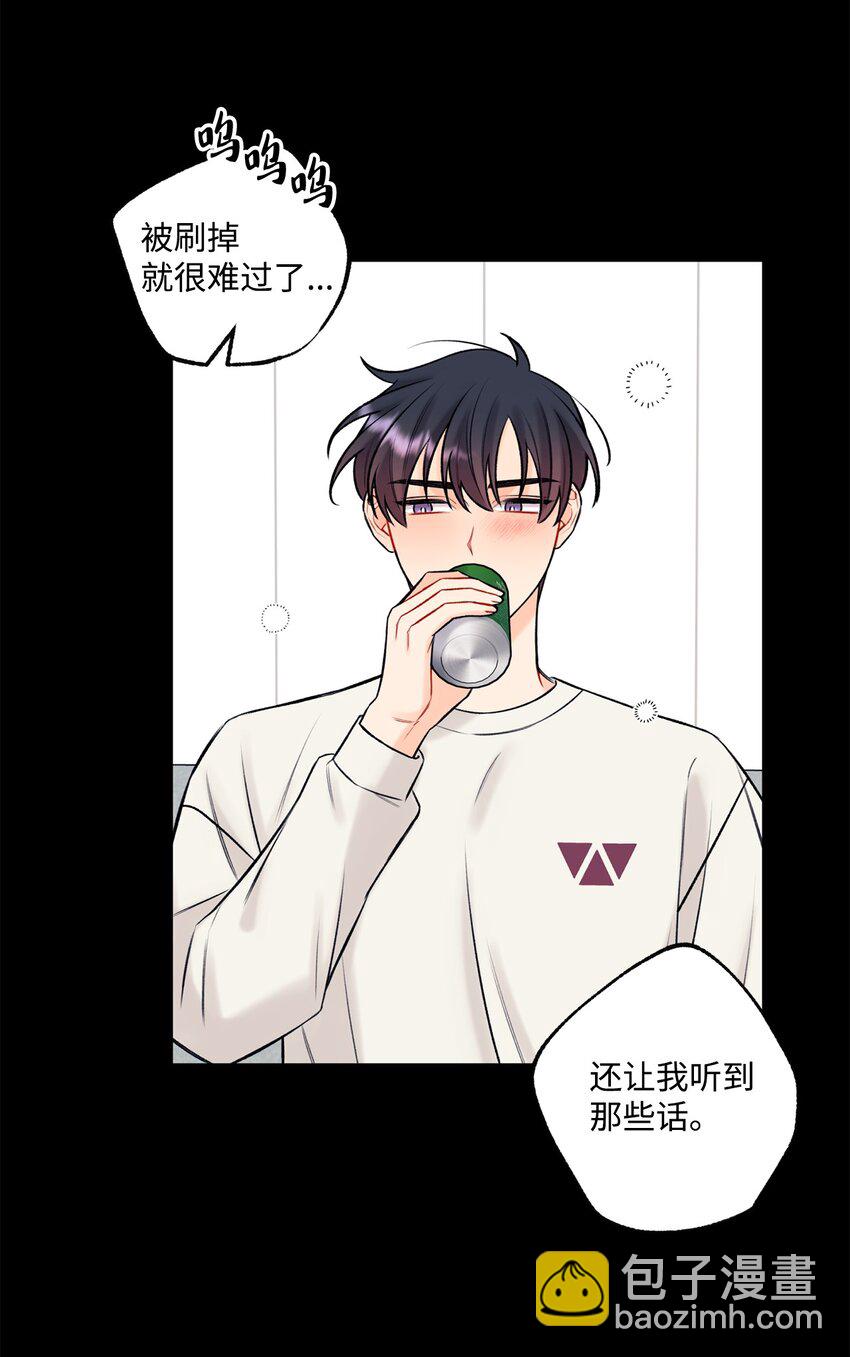 《顶流男团的私生活》42 这可是秘密 第23页