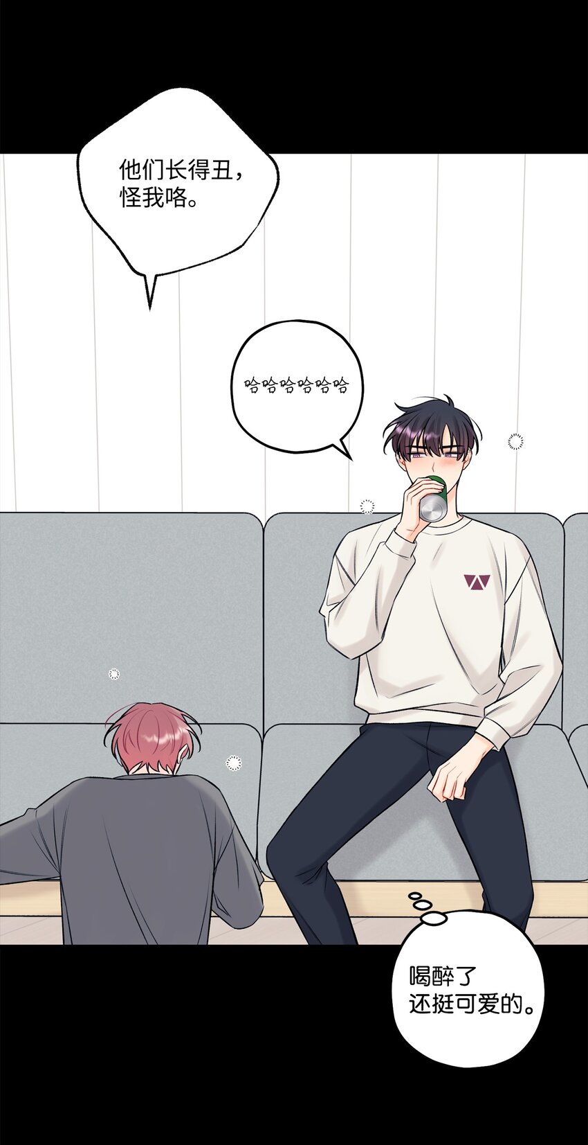 《顶流男团的私生活》42 这可是秘密 第24页