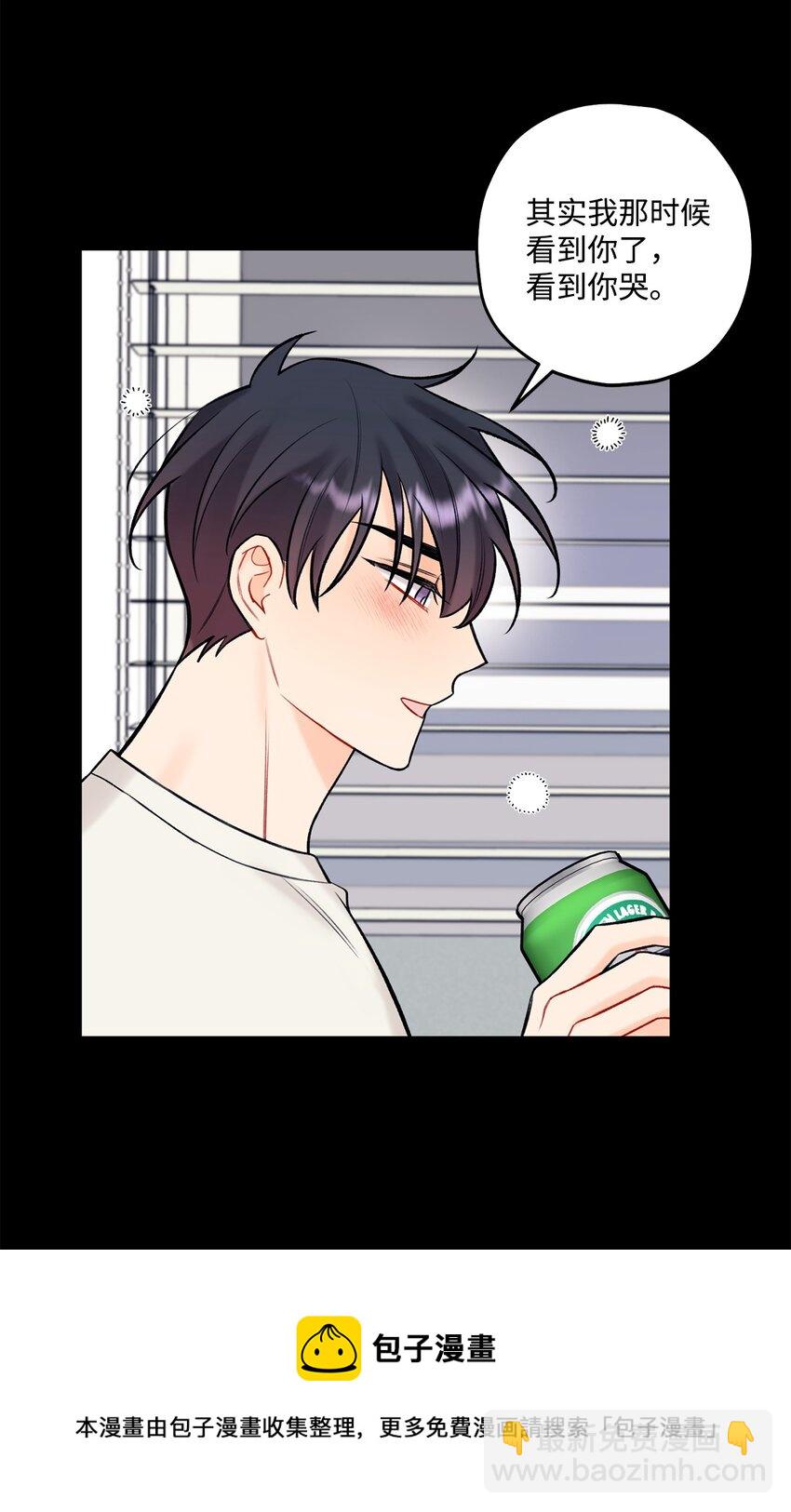 《顶流男团的私生活》42 这可是秘密 第25页