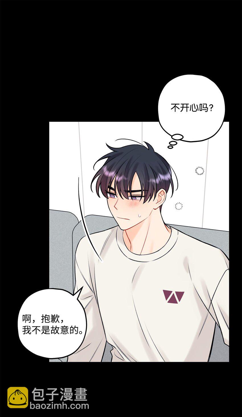 《顶流男团的私生活》42 这可是秘密 第27页