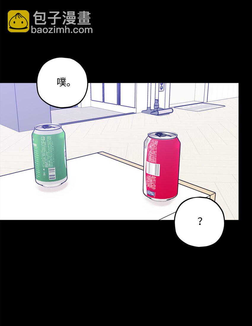 《顶流男团的私生活》42 这可是秘密 第28页
