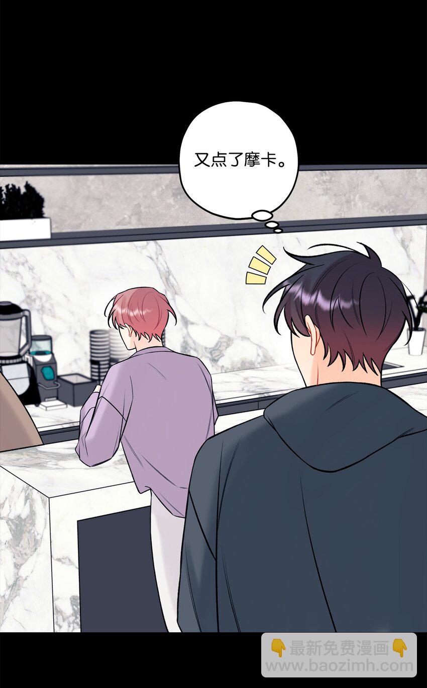 《顶流男团的私生活》42 这可是秘密 第2页
