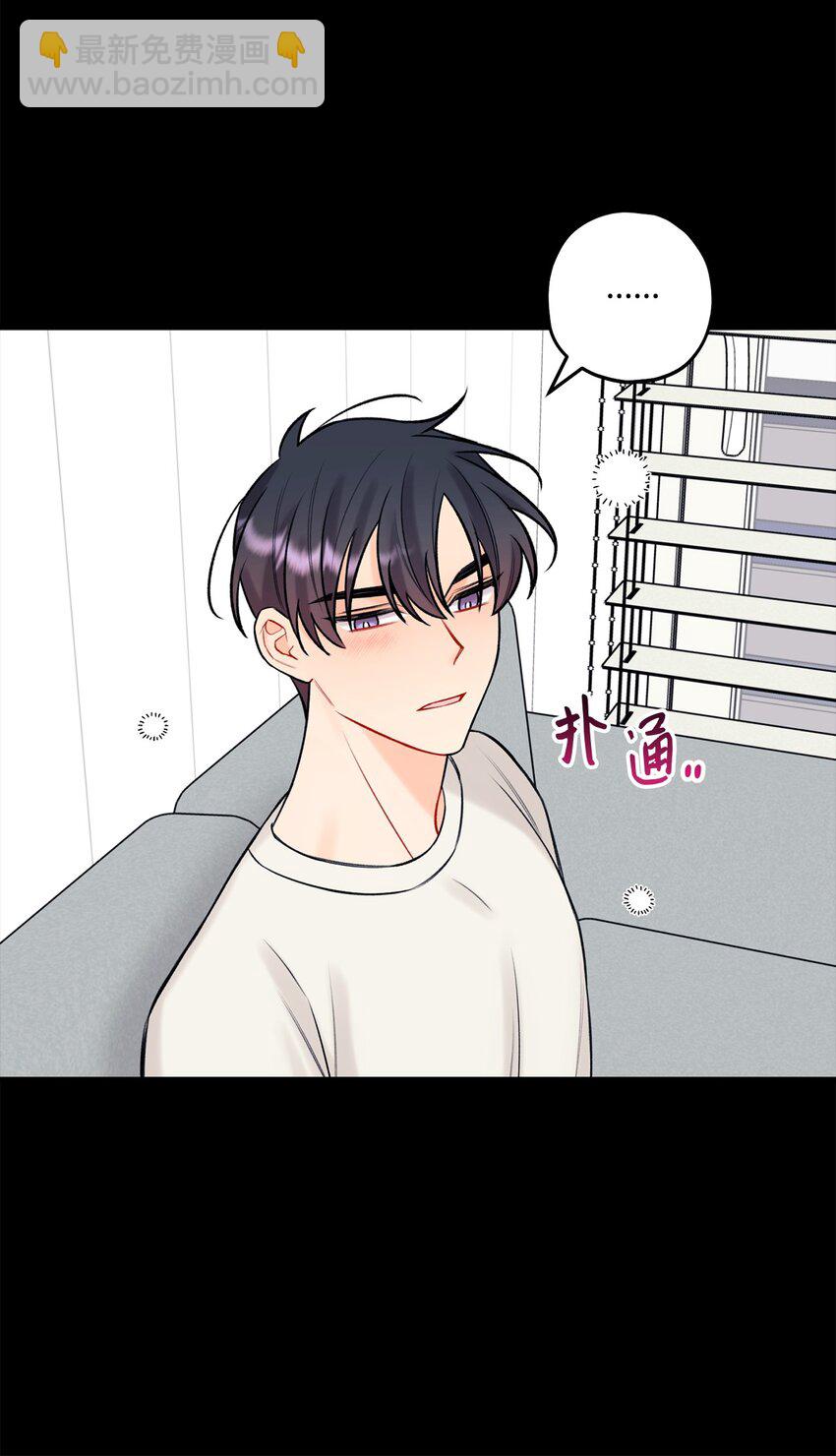 《顶流男团的私生活》42 这可是秘密 第31页