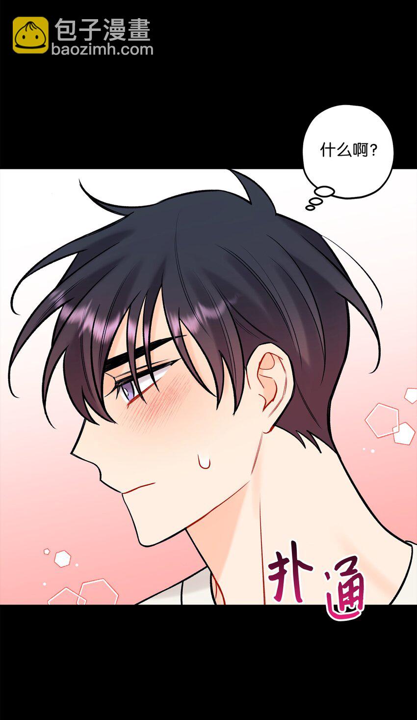 《顶流男团的私生活》42 这可是秘密 第34页