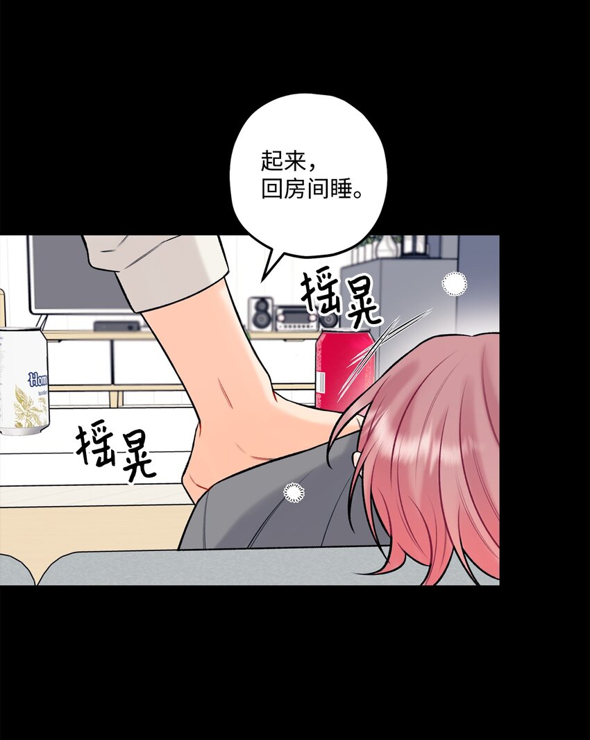 《顶流男团的私生活》42 这可是秘密 第38页