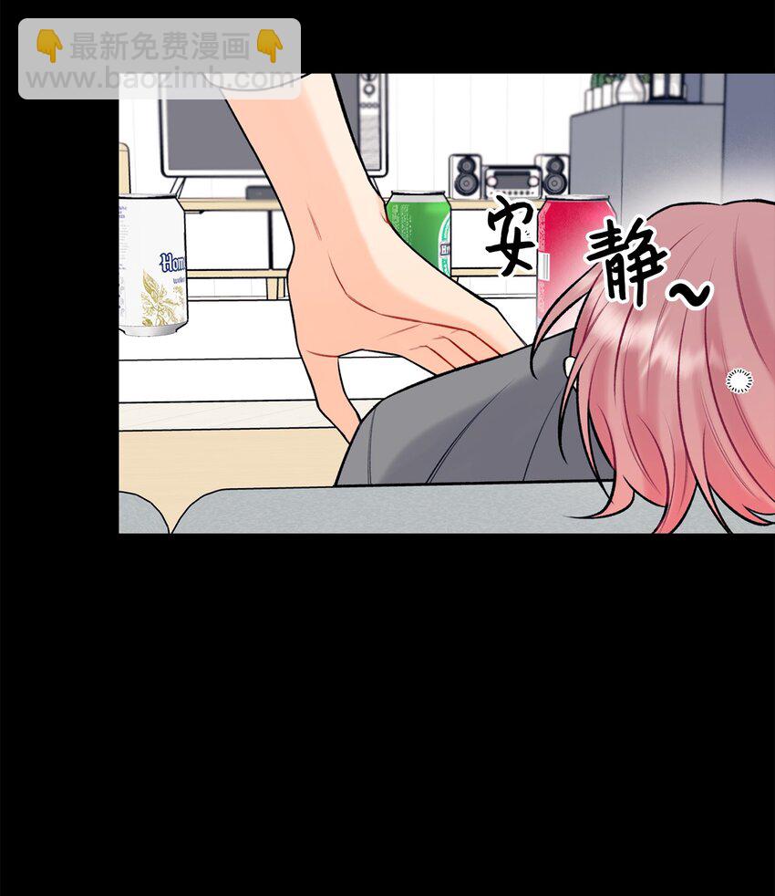 《顶流男团的私生活》42 这可是秘密 第39页