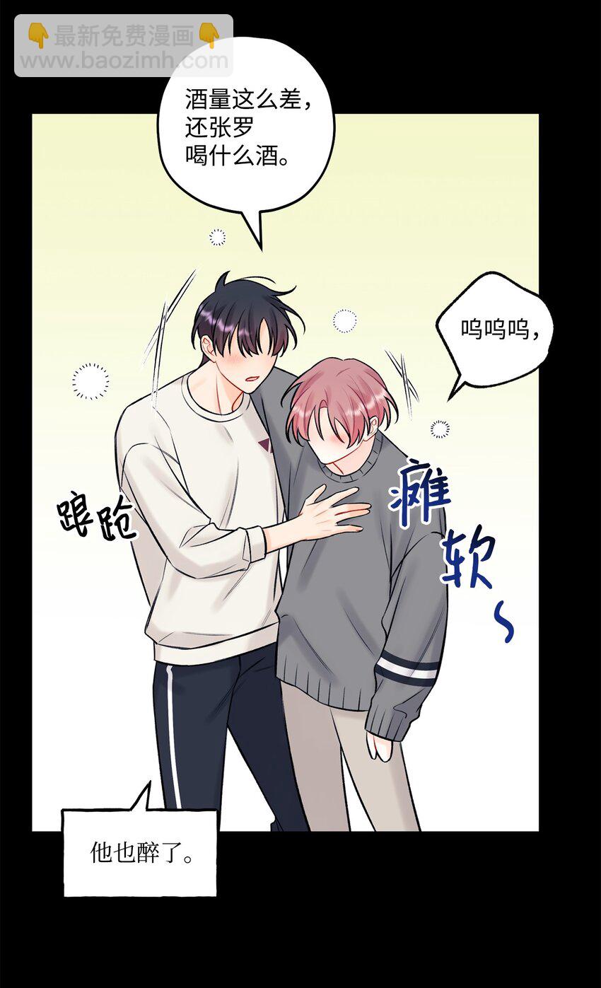 《顶流男团的私生活》42 这可是秘密 第40页