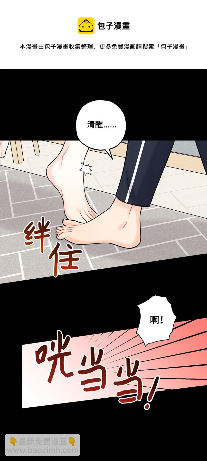 《顶流男团的私生活》42 这可是秘密 第41页