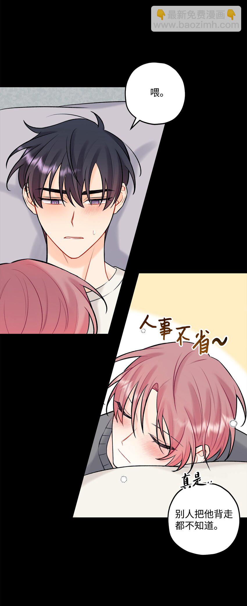《顶流男团的私生活》42 这可是秘密 第44页