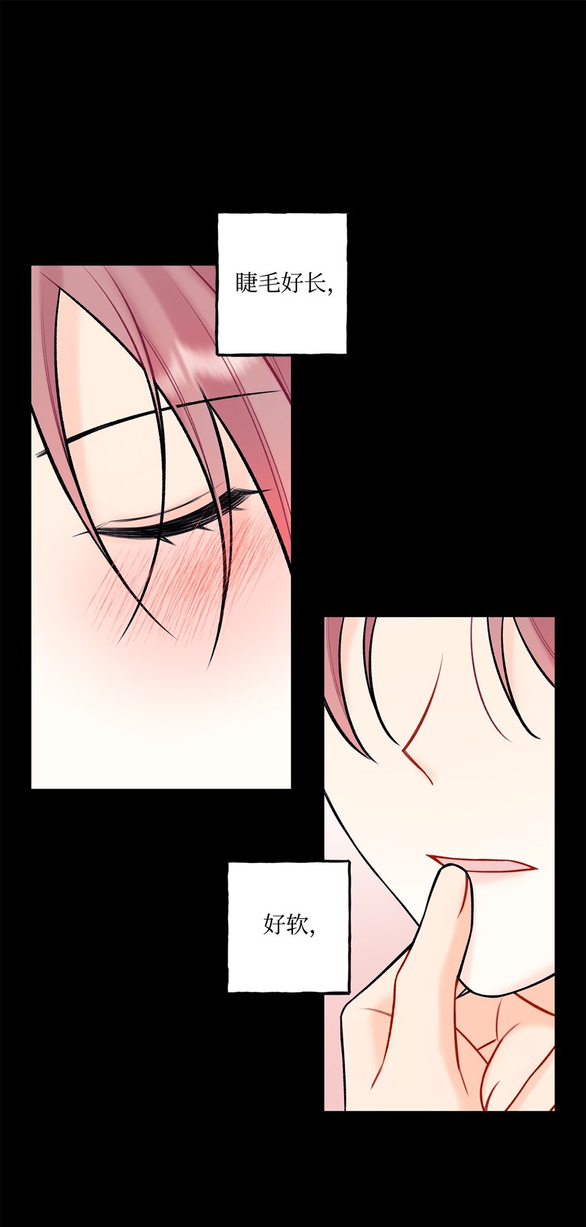 《顶流男团的私生活》42 这可是秘密 第46页