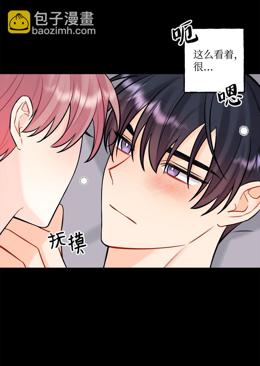 《顶流男团的私生活》42 这可是秘密 第48页