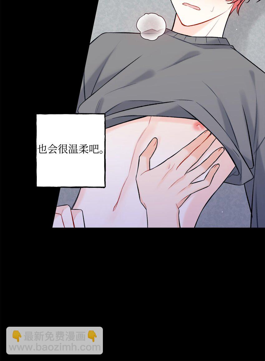 《顶流男团的私生活》42 这可是秘密 第50页