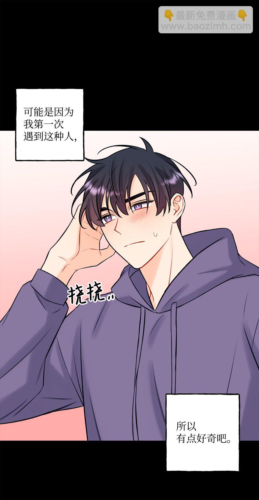 《顶流男团的私生活》42 这可是秘密 第6页