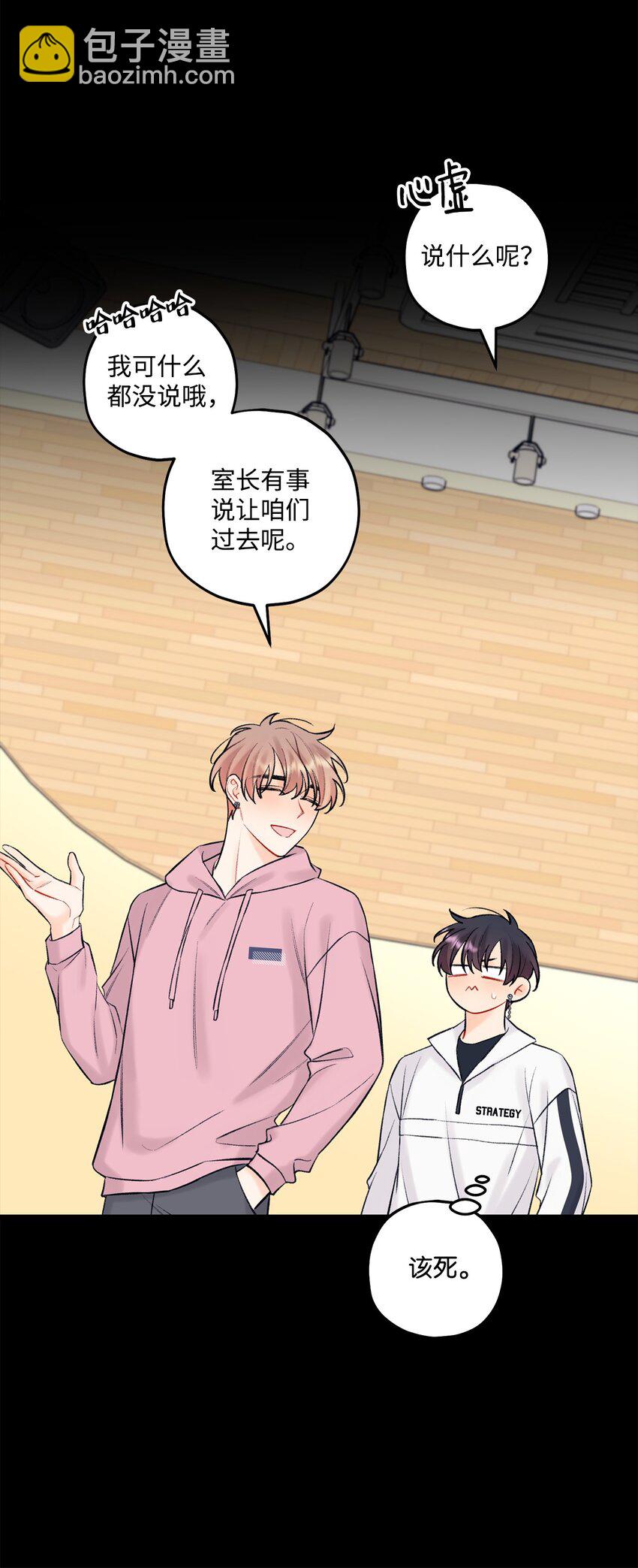 《顶流男团的私生活》43 失踪 第10页