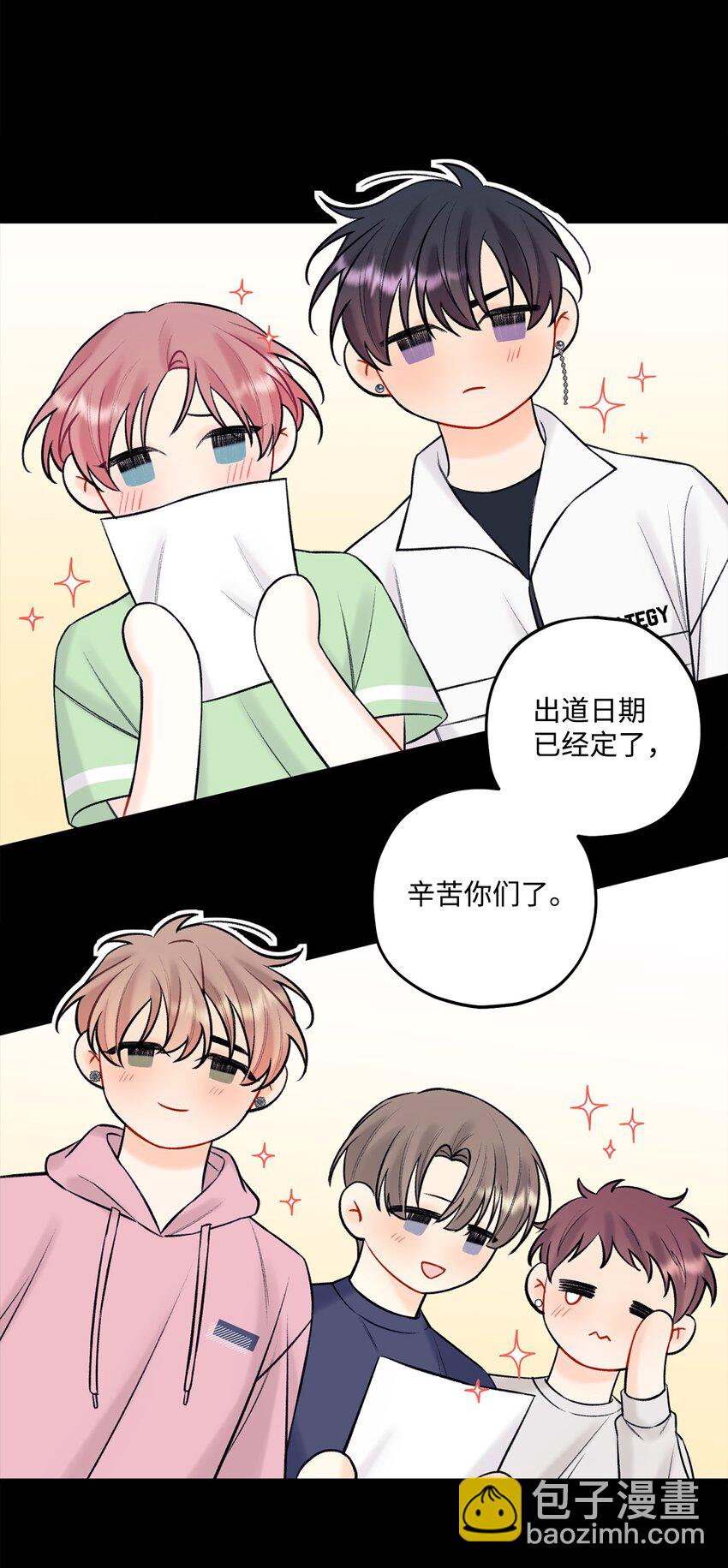 《顶流男团的私生活》43 失踪 第14页